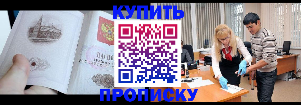 временная регистрация для всех в Донском